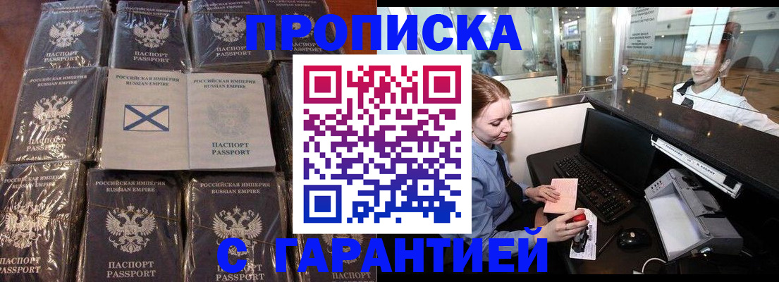 временная регистрация поиск в Касимове