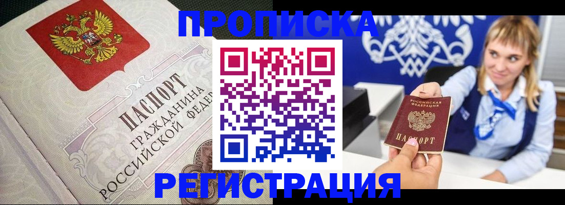 прописка поиск в Касимове