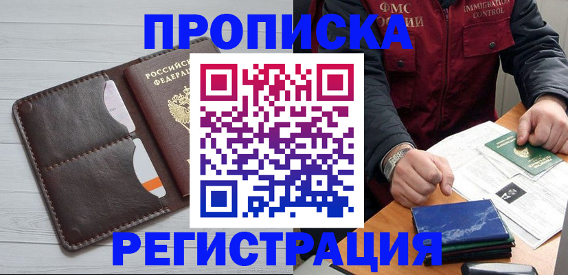 временная регистрация надежно в Касимове