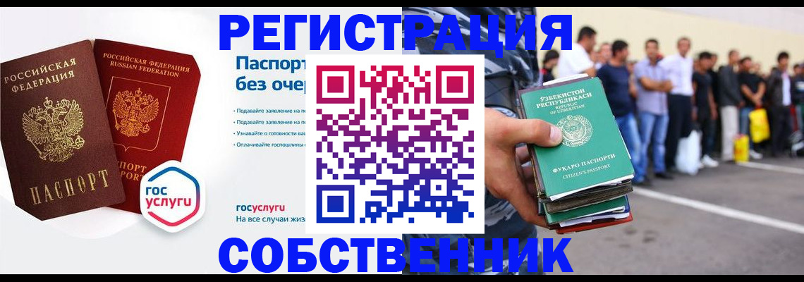 временная регистрация в Касимове