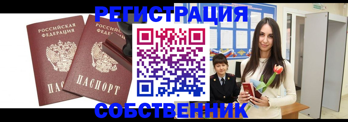 пропишу в квартире в Касимове